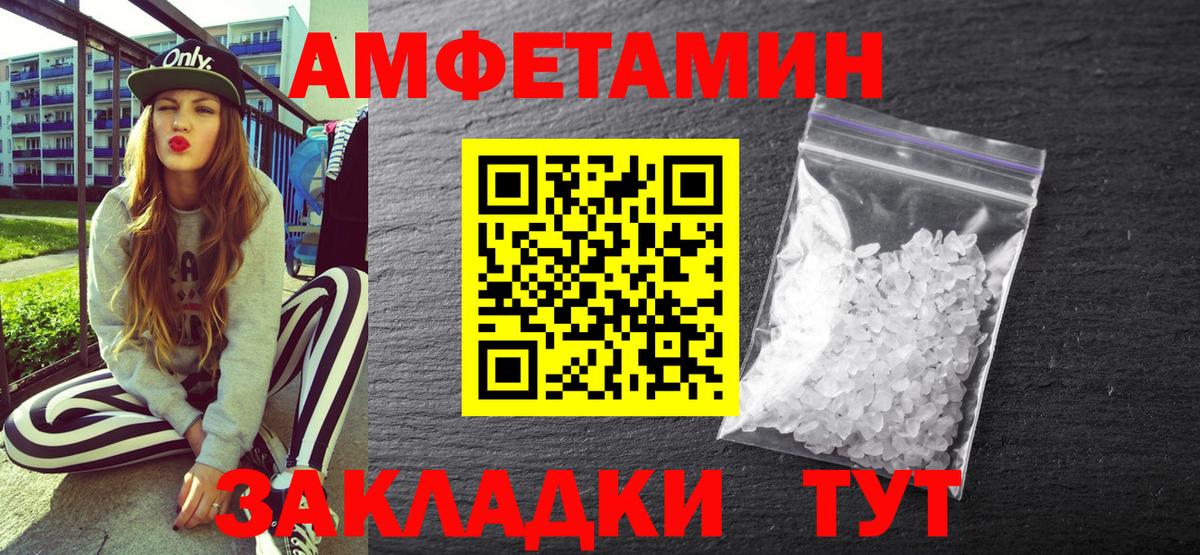 Amphetamine 98% Нарьян-Мар