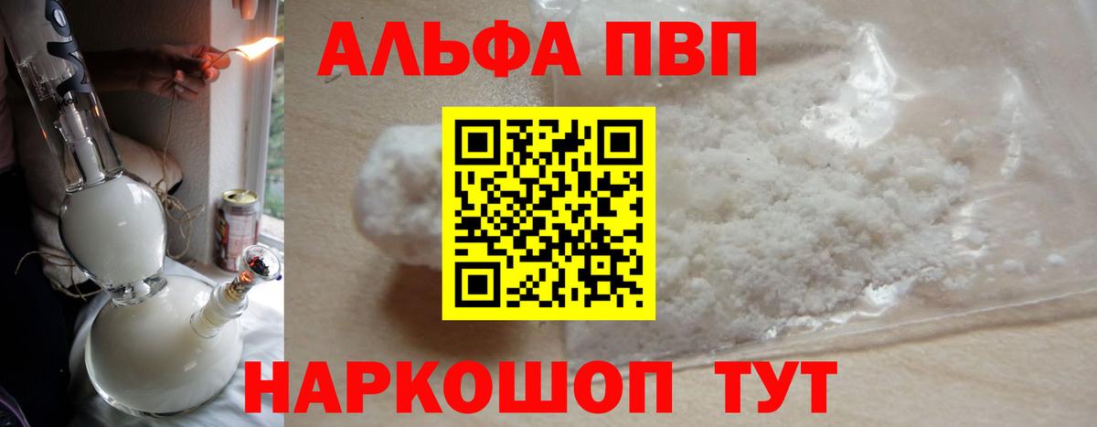 Alfa_PVP  цена наркотик  А ПВП СК  Нарьян-Мар 