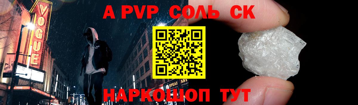 APVP крисы CK Нарьян-Мар