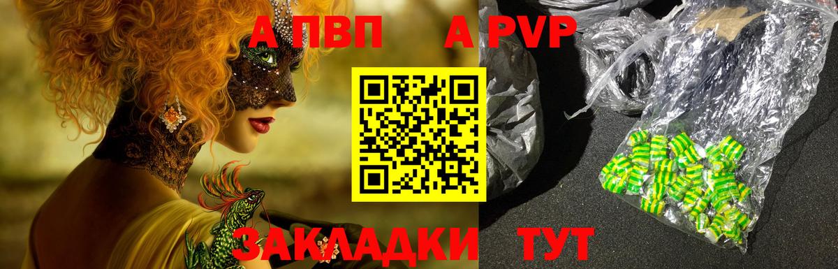 Alpha-PVP крисы CK  Alpha-PVP  A PVP СК КРИС  Альфа ПВП крисы CK  Нарьян-Мар  Вход с VPN 