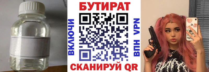 цены Нарьян-Мар БУТИРАТ GHB