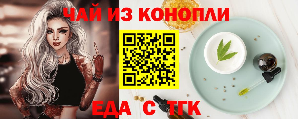 Нарьян-Мар  Печенье с ТГК марихуана  Вход с VPN 