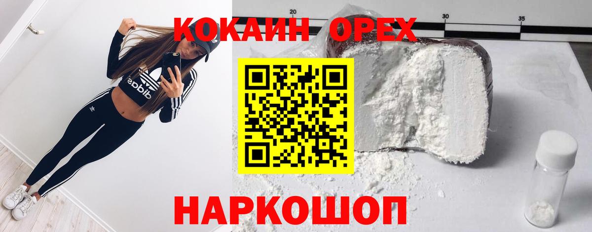 Кокаин 98% Нарьян-Мар