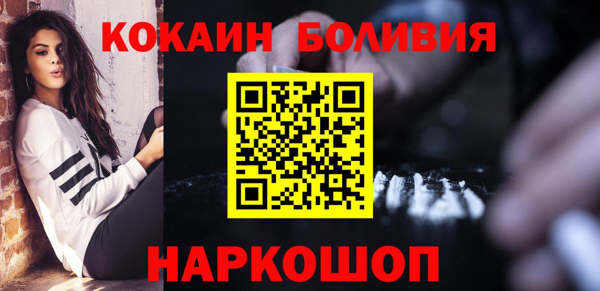 КОКАИН Перу Нарьян-Мар