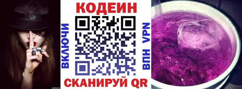 купить закладку  Нарьян-Мар  Кодеиновый сироп Lean Purple Drank 