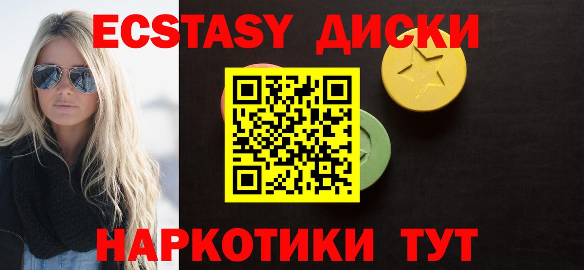 ЭКСТАЗИ таблы  Экстази  Вход с VPN  Нарьян-Мар  ЭКСТАЗИ Punisher 