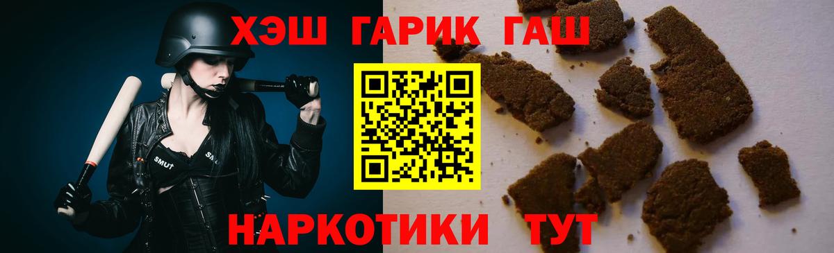 ГАШ  Вход с VPN  Гашиш ice o lator  Нарьян-Мар  Гашиш hashish 