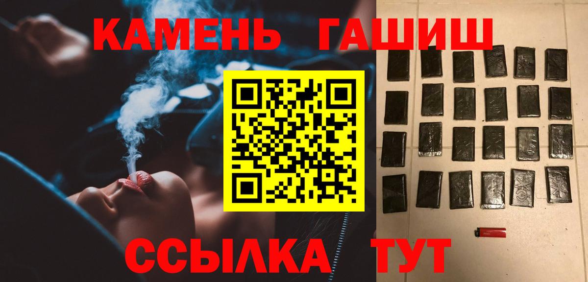 ГАШИШ хэш  ГАШИШ  Нарьян-Мар 