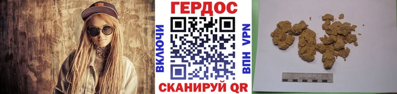 Героин хмурый купить закладку Нарьян-Мар