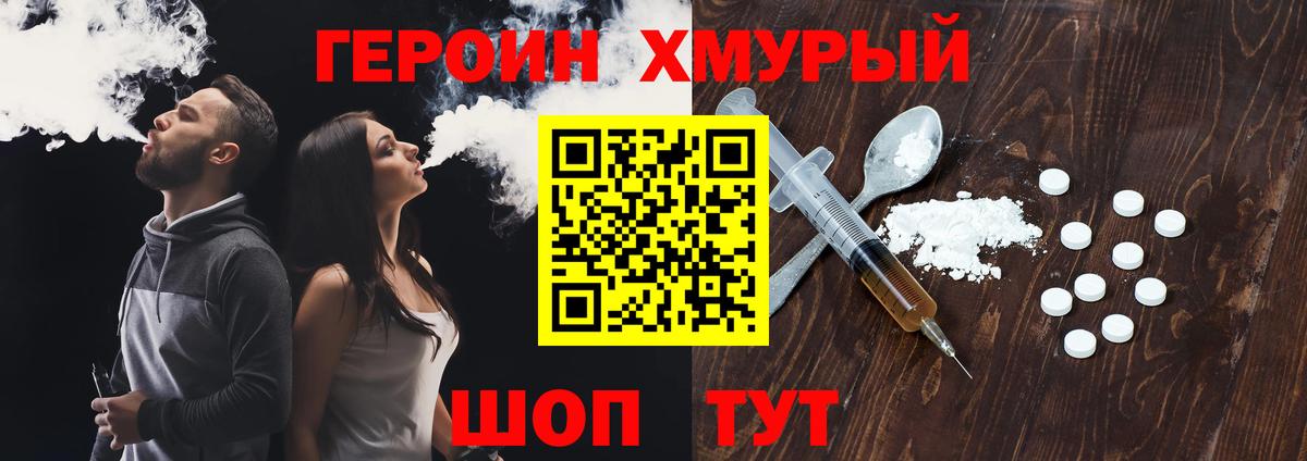 ГЕРОИН гречка Нарьян-Мар