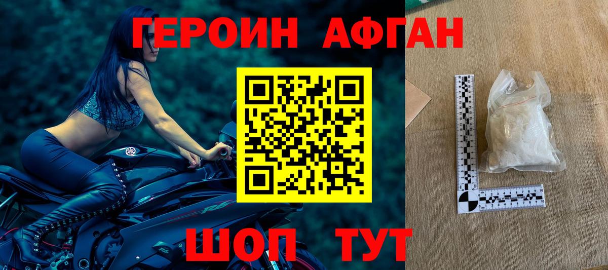 ГЕРОИН герыч  Вход с VPN  Нарьян-Мар 