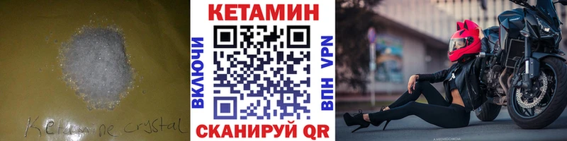 OMG ТОР  Нарьян-Мар  КЕТАМИН VHQ 