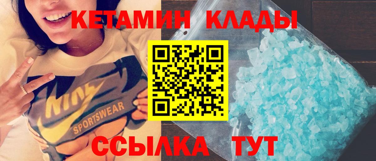 КЕТАМИН VHQ  kraken как войти  Нарьян-Мар  нарко площадка телеграм  Кетамин VHQ 