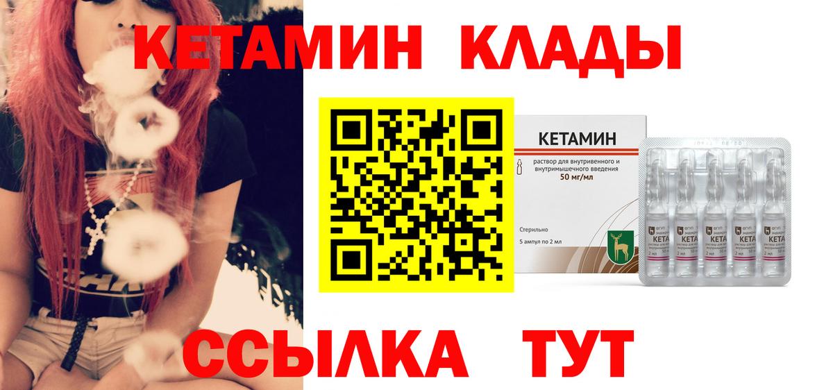 mega ССЫЛКА  КЕТАМИН VHQ  Вход с VPN  Кетамин ketamine  Нарьян-Мар 