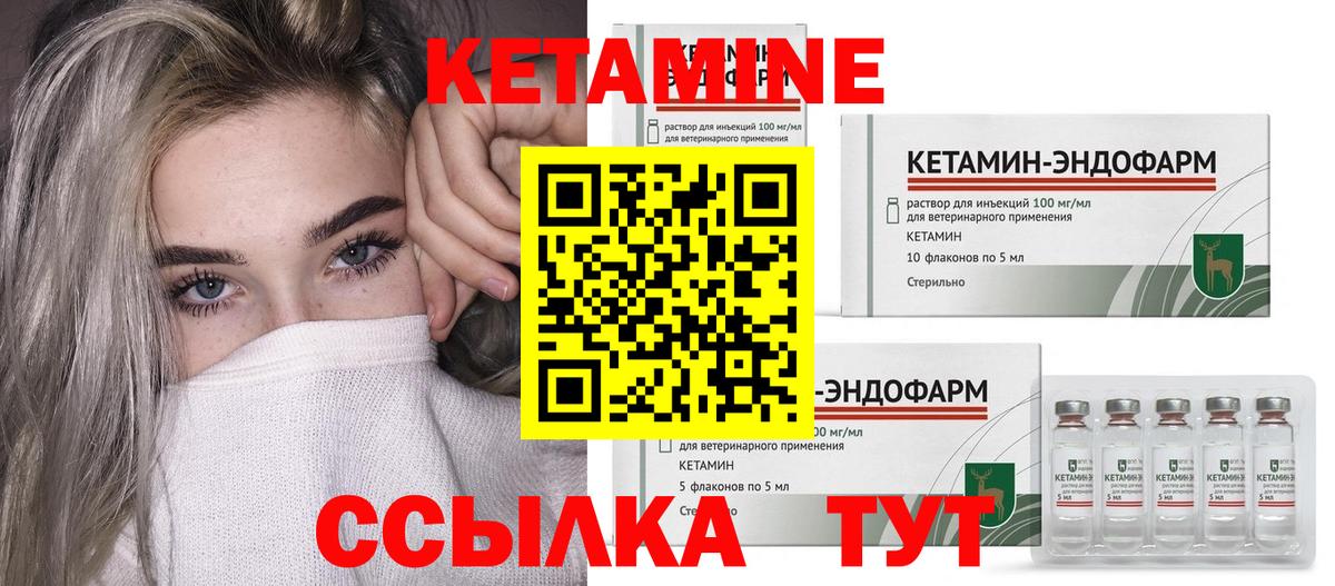 Кетамин VHQ Нарьян-Мар