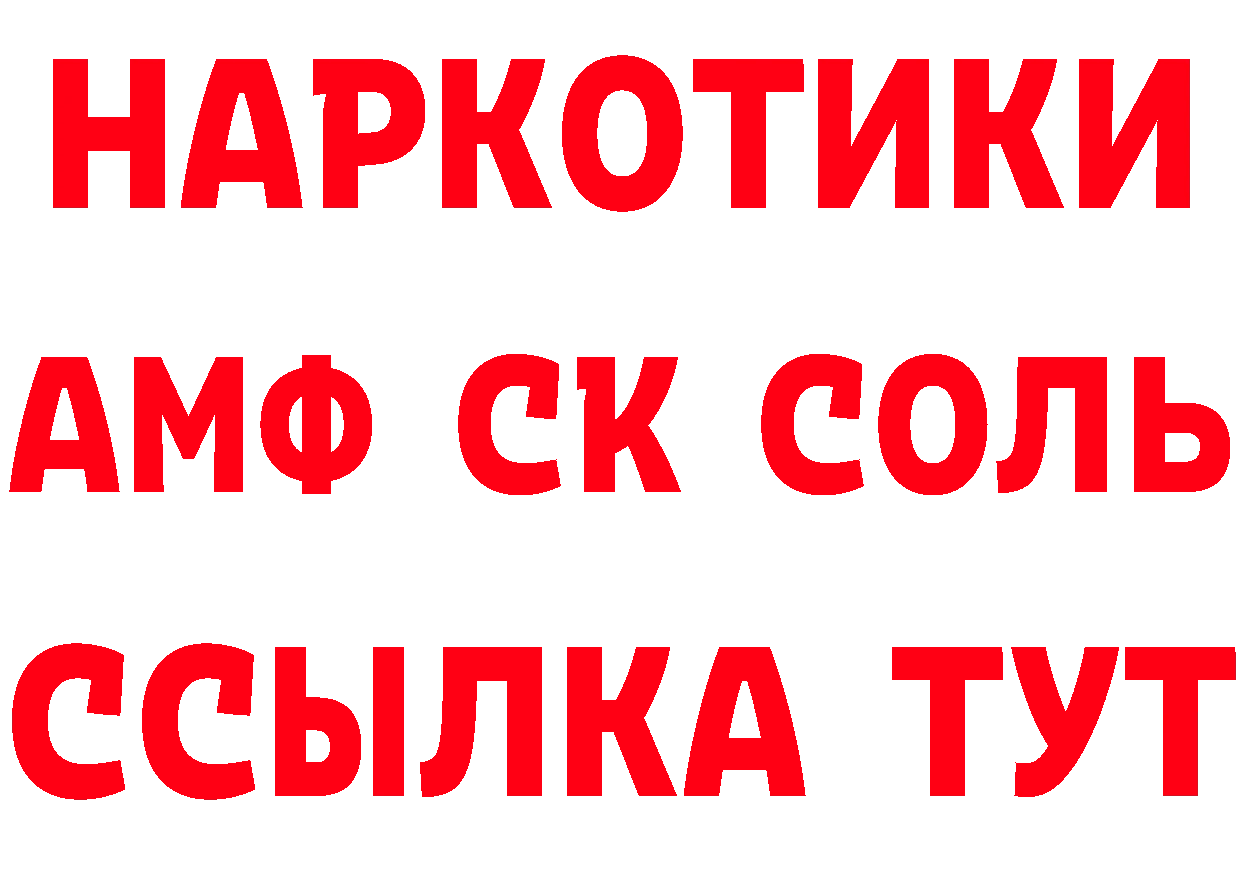 МДМА кристаллы зеркало мориарти гидра Нарьян-Мар