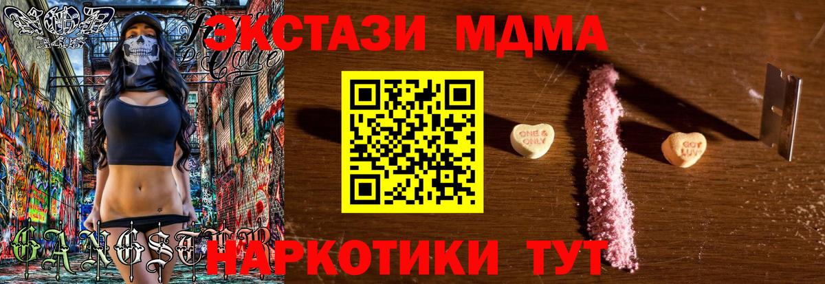 МДМА VHQ Нарьян-Мар