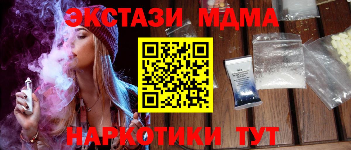 MDMA crystal  Нарьян-Мар 