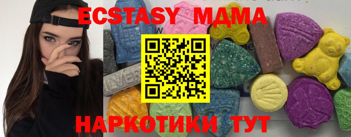 МДМА VHQ  МДМА crystal  Вход с VPN  Нарьян-Мар 