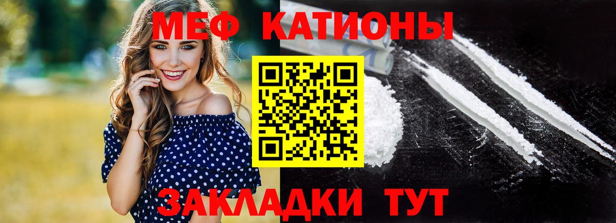 Мефедрон  Вход с VPN  Нарьян-Мар  МЕФ кристаллы 