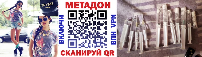 Метадон methadone Нарьян-Мар