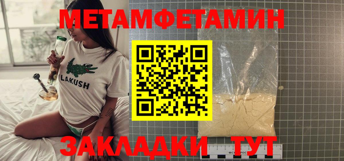МЕТАМФЕТАМИН Декстрометамфетамин 99.9% Нарьян-Мар