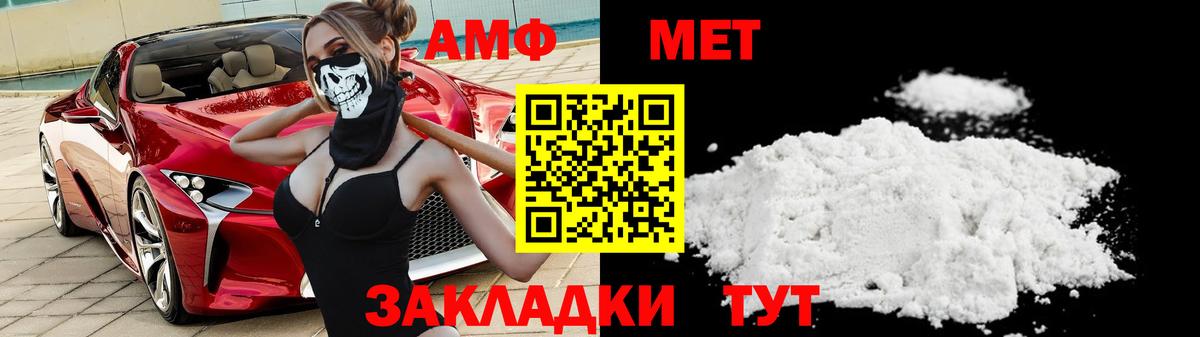 Метамфетамин мет Нарьян-Мар