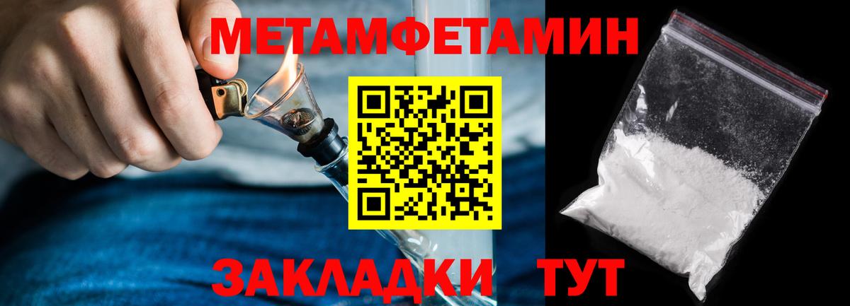 Метамфетамин витя  Вход с VPN  Метамфетамин витя  Нарьян-Мар 