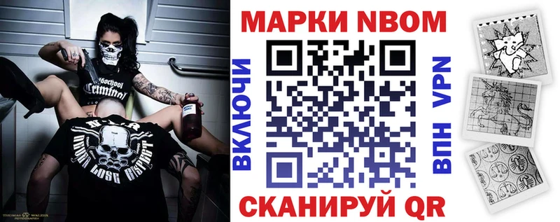 Марки 25I-NBOMe 1,5мг  гидра зеркало  Нарьян-Мар 
