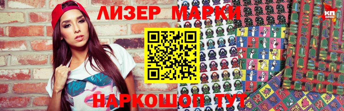 Марки N-bome 1,8мг  Вход с VPN  Нарьян-Мар  Марки N-bome 1,8мг 