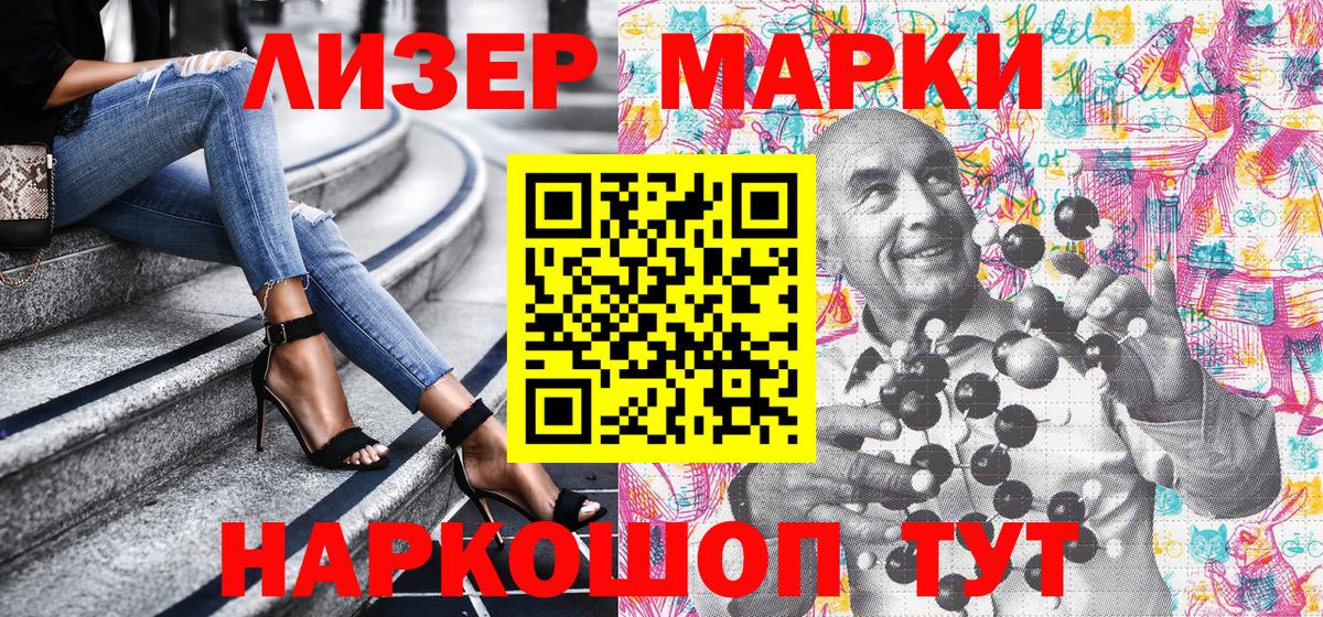 Марки N-bome 1,8мг Нарьян-Мар