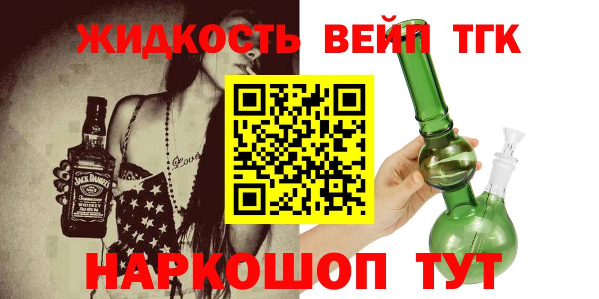 Дистиллят ТГК THC oil Нарьян-Мар