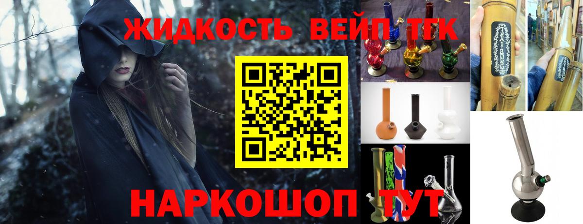 Дистиллят ТГК жижа  хочу наркоту  Нарьян-Мар  Вход с VPN  ТГК жижа 