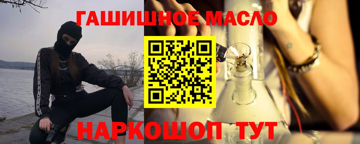 Дистиллят ТГК гашишное масло Нарьян-Мар
